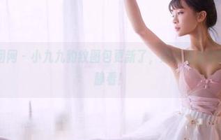 GIRLT果团网 – 小九九豹纹图包更新了，期待跟我的咖啡一起静静看！