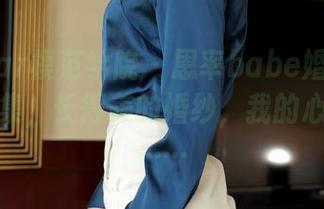 MFStar模范学院 – 恩率babe婚纱免费下载合集，长得美的婚纱，我的心在作祟……