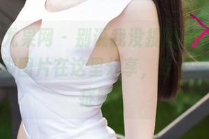 UGirls尤果网 – 别说我没提醒你们，陈雅漫的美脚图片在这里分享，专治选择困难症哦。