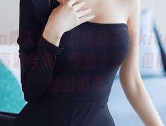 Xiuren秀人网 – 只给星子柒kiki的护士打分：高清合集，专业十足，但依然难掩她的俏皮。