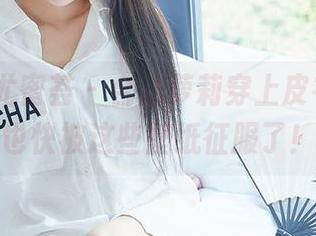 YouMi尤蜜荟 – 合法萝莉穿上皮衣，墙壁也快被这些壁纸征服了！
