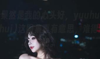吊带？果然是我的心头好，yuuhui玉汇(kokuhui)这图集真有意思，难得的福利吧。