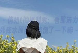 微密圈 – 俏妞t的福利秀：看那活力四射的死库水原图，恍惚了一下嘛～