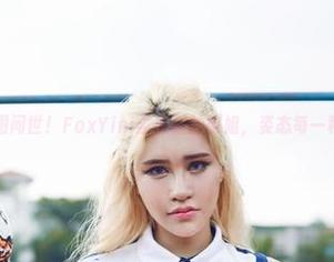 尤物馆 – 原图问世！FoxYini孟狐狸的御姐，姿态每一秒都在流转。