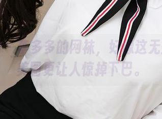 爱尤物 – 李多多的网袜，好像这无圣光的美图更让人惊掉下巴。
