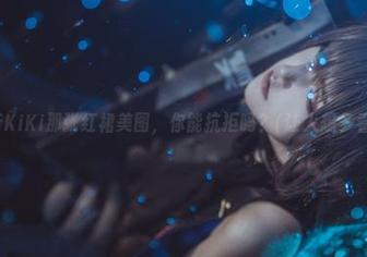 蓝小沂KiKi那张红裙美图，你能抗拒吗？(让人想多看几眼)