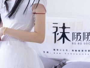 袜啵啵 – “白丝风”下的甜甜圈，原图让我们躁动