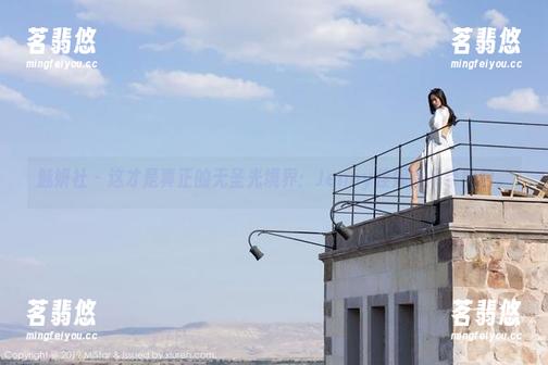 魅妍社-Jenny佳妮 魅妍社 - 这才是真正的无圣光境界:Jenny佳妮的吊带图包。